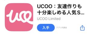 UCOO　画像
