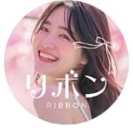 リボン　画像