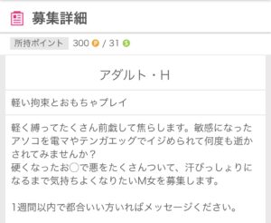 ワクワクメール　掲示板募集